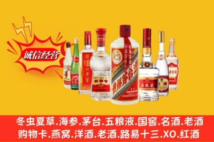 阿克苏乌什县回收名酒