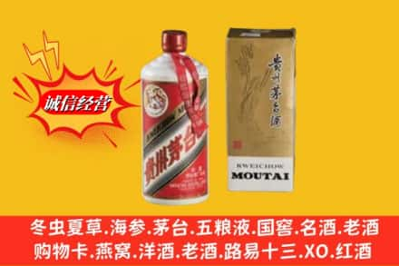 阿克苏乌什县回收80年代茅台酒