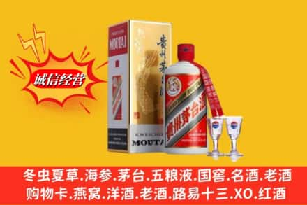 阿克苏乌什县回收茅台酒