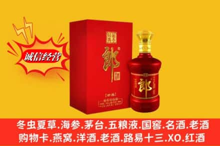 阿克苏乌什县求购回收珍品郎酒