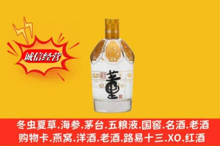 阿克苏乌什县回收老董酒